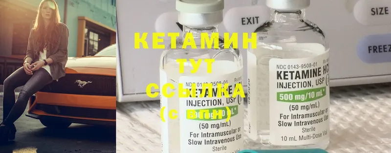 Кетамин ketamine Нефтекумск