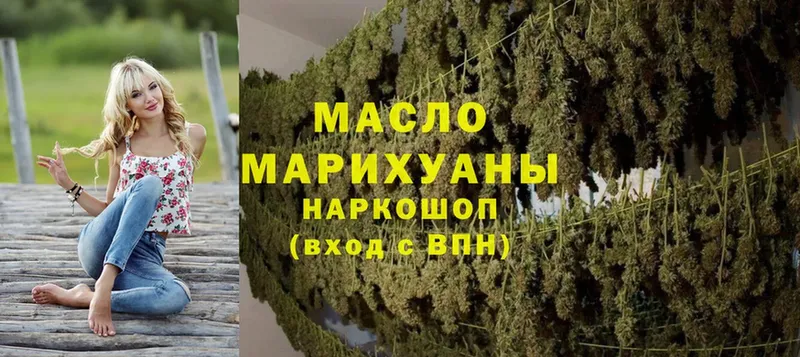 где купить наркоту  blacksprut ссылка  Дистиллят ТГК гашишное масло  Нефтекумск 